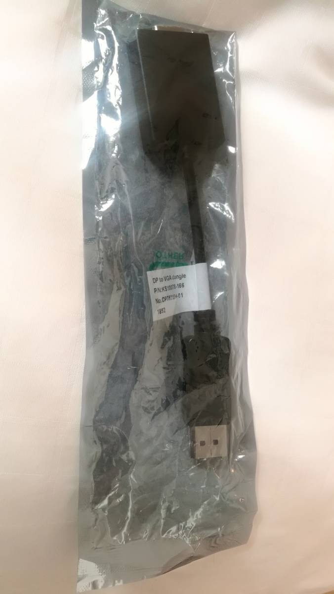 未使用 DisplayPort DP ⇒ VGA 変換 アダプタ― DP to VGA dongle KS10078-166 CP753104-01 D-SUB プラグ ディスプレイポート ディスプレイ拍卖