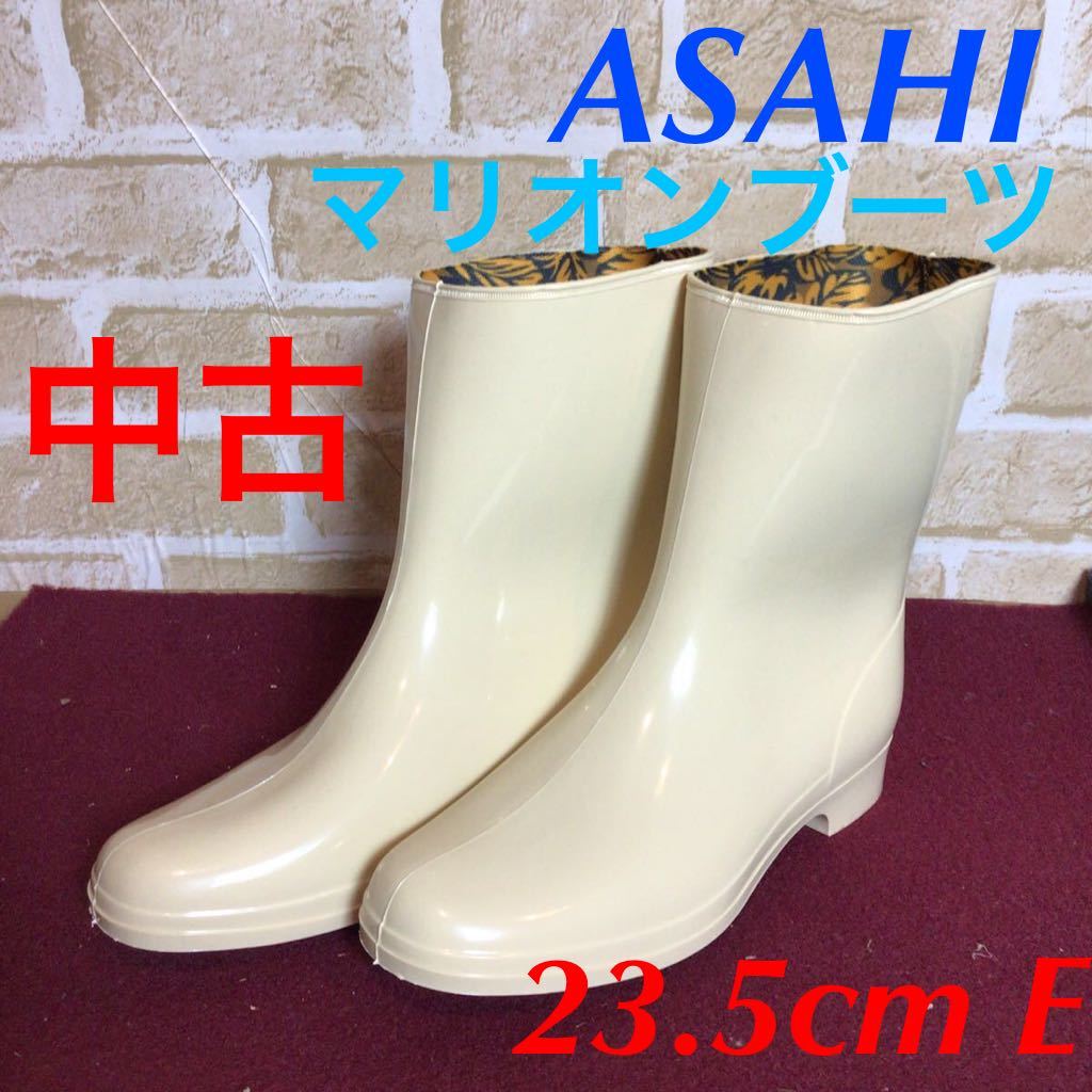 【売り切り!送料無料!】A-189 ①ASAHI!マリオンブーツ!23.5cm E!レインブーツ!長靴!農作業!ガーデニング!婦人!中古!拍卖