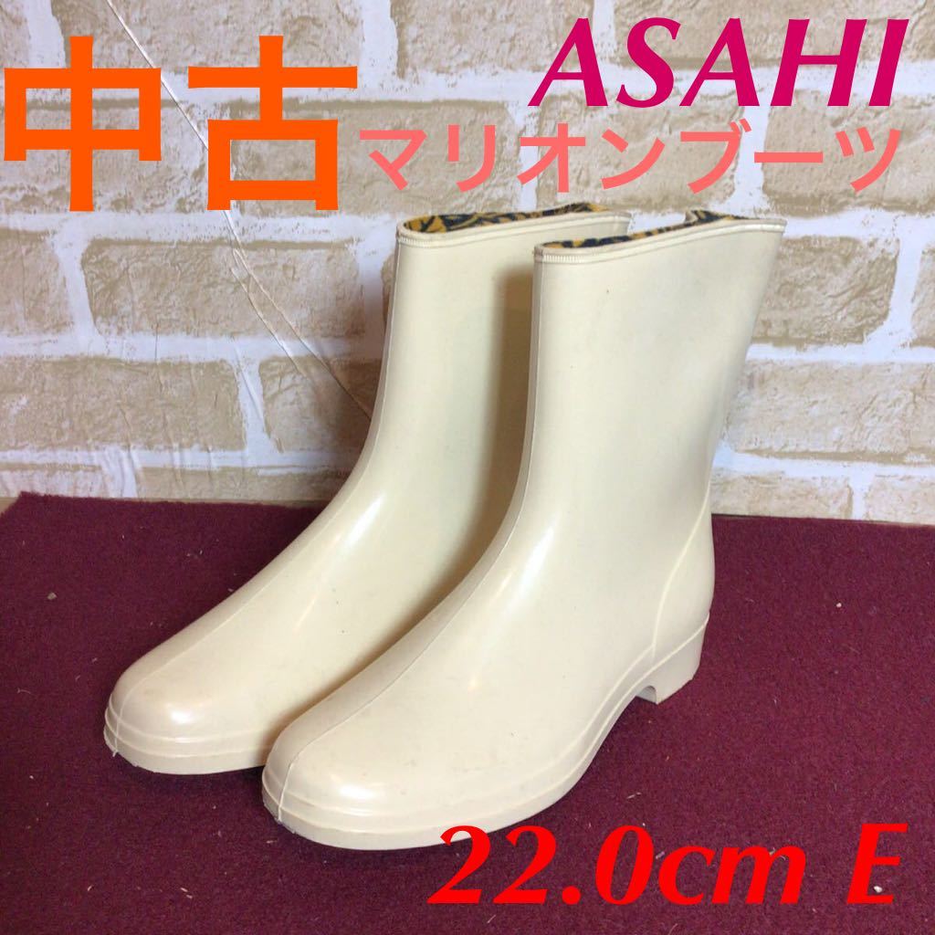 【売り切り!送料無料!】A-189 ③ASAHI!マリオンブーツ!22.0cm E!レインブーツ!長靴!農作業!ガーデニング!婦人!中古!拍卖