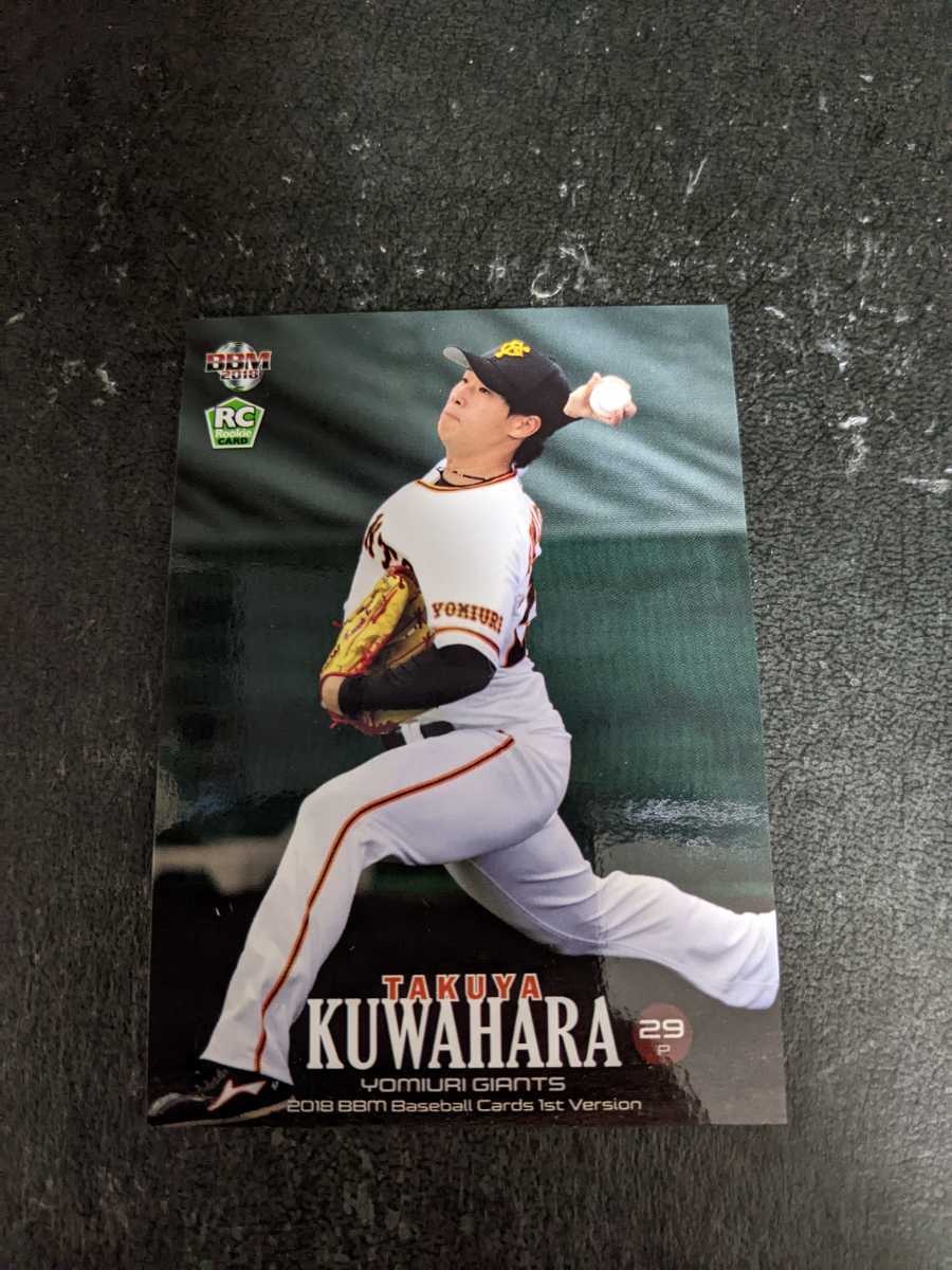 即決★BBM2018 巨人 鍬原拓也 ルーキーカード拍卖