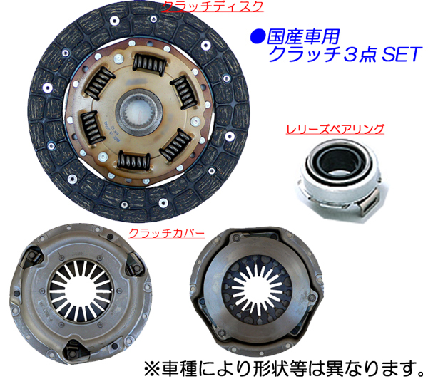 ★EXEDYクラッチ3点SET★R33 スカイラインGTR BCNR33用 特価拍卖