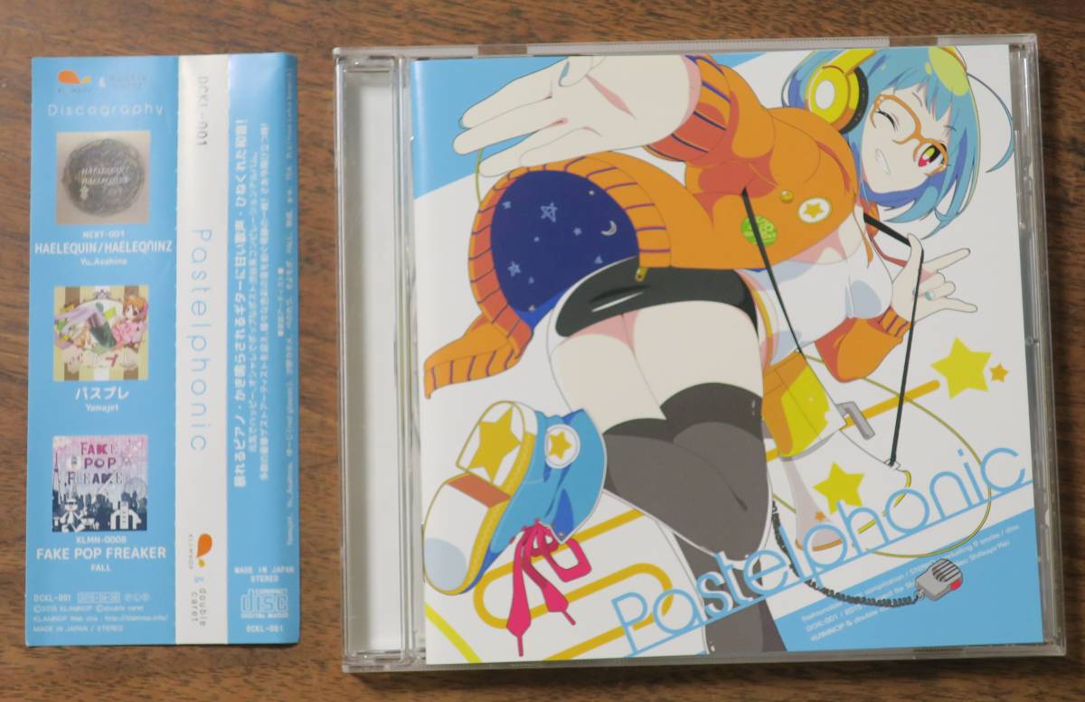 Pastelphonicゆーじと秋成さんTEAあとやまじぇとれぇちゃんYamajet渋谷系そよもぎYu_AsahinaアサヒナユウFALL沙野カモメぺのれりorangentle拍卖