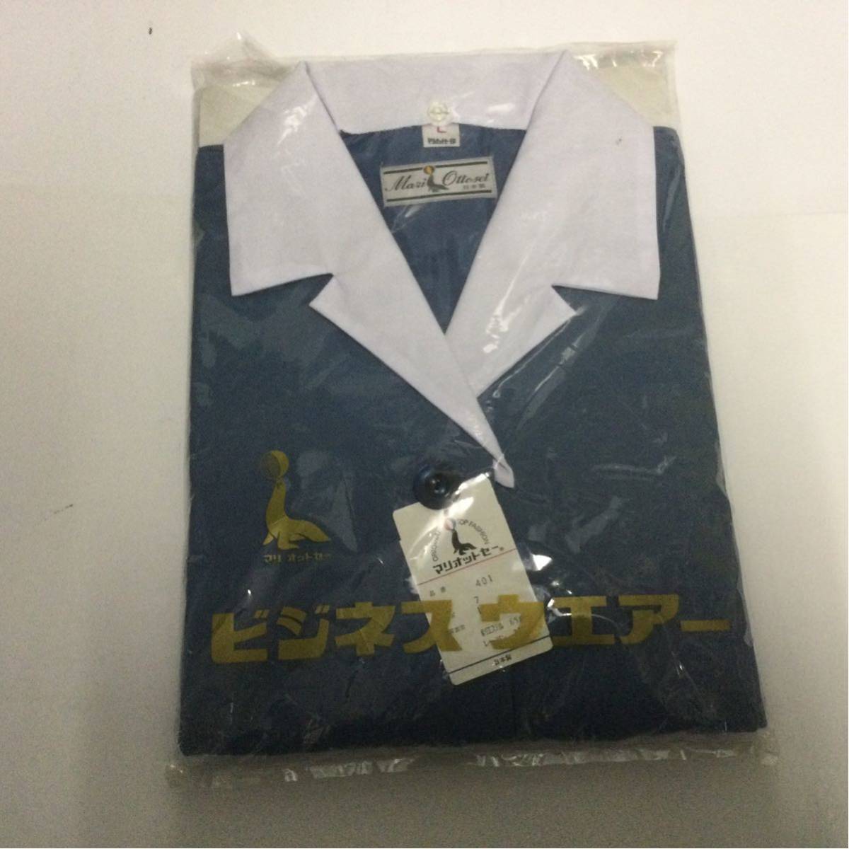 未開封 マリオットセー ビジネスウェア L 401 昭和レトロ アンティーク拍卖