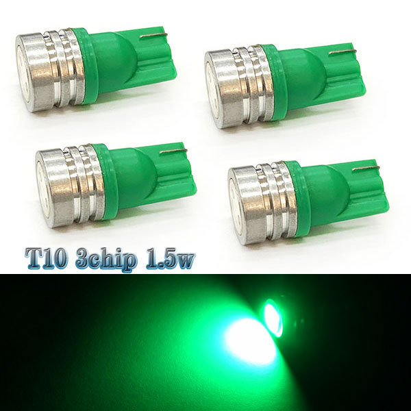 LEDバルブ T10 1発1.5w 3chip ウェッジ球 4個セット 送料無料 グリーン拍卖
