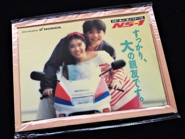 ホンダ NS-1 92年 希少カタログ・美美品・送料込み!拍卖