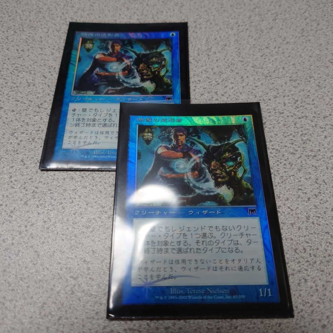 MTG ONS 映像の造形者 日本語foil 二枚セット 即決拍卖