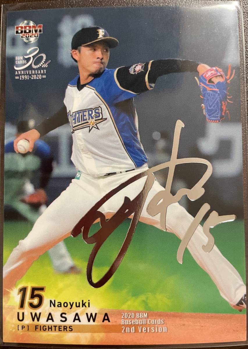 2020BBM 2nd 日ハム 上沢直之選手シルバーサインカード 拍卖