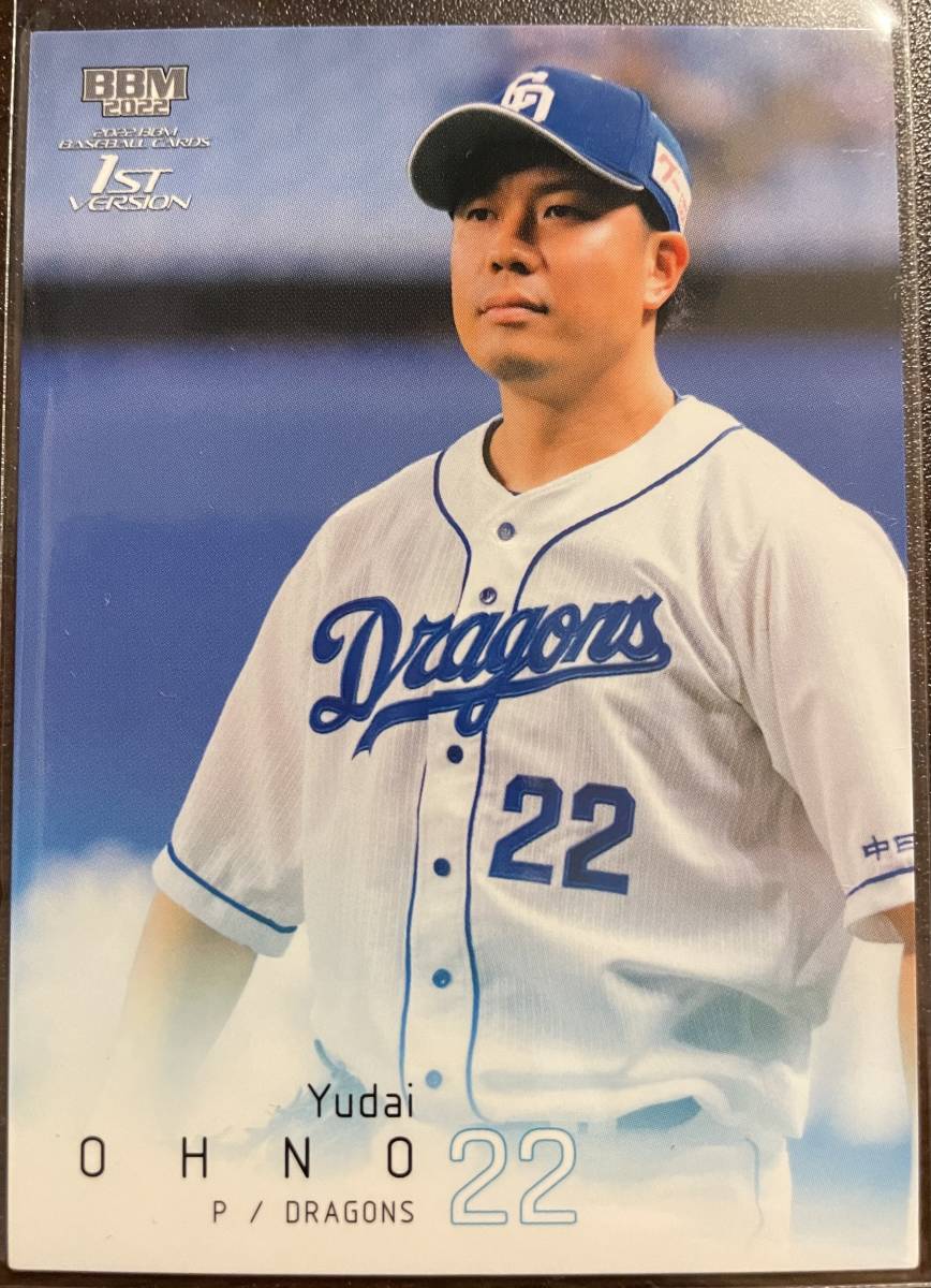 2022BBM 1st 中日 大野雄大選手ウルトラシークレットカード 拍卖