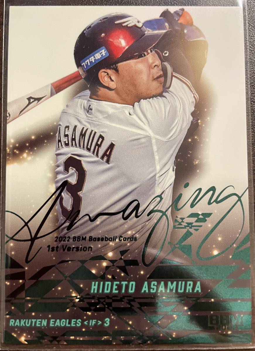 2022BBM 1st 楽天浅村栄斗選手AMAZINGインサートカード50シリ 拍卖