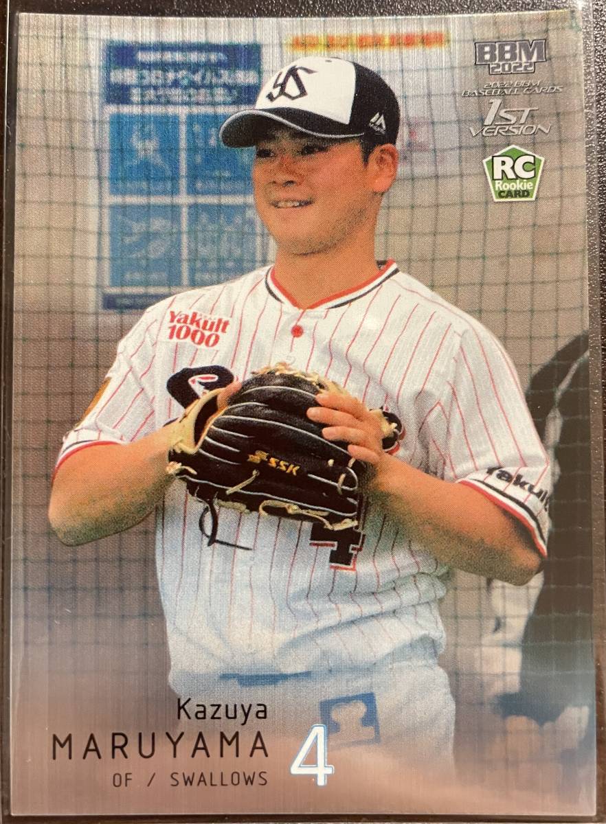 2022BBM 1st ヤクルト RC丸山和郁選手200枚シリアルカード 拍卖