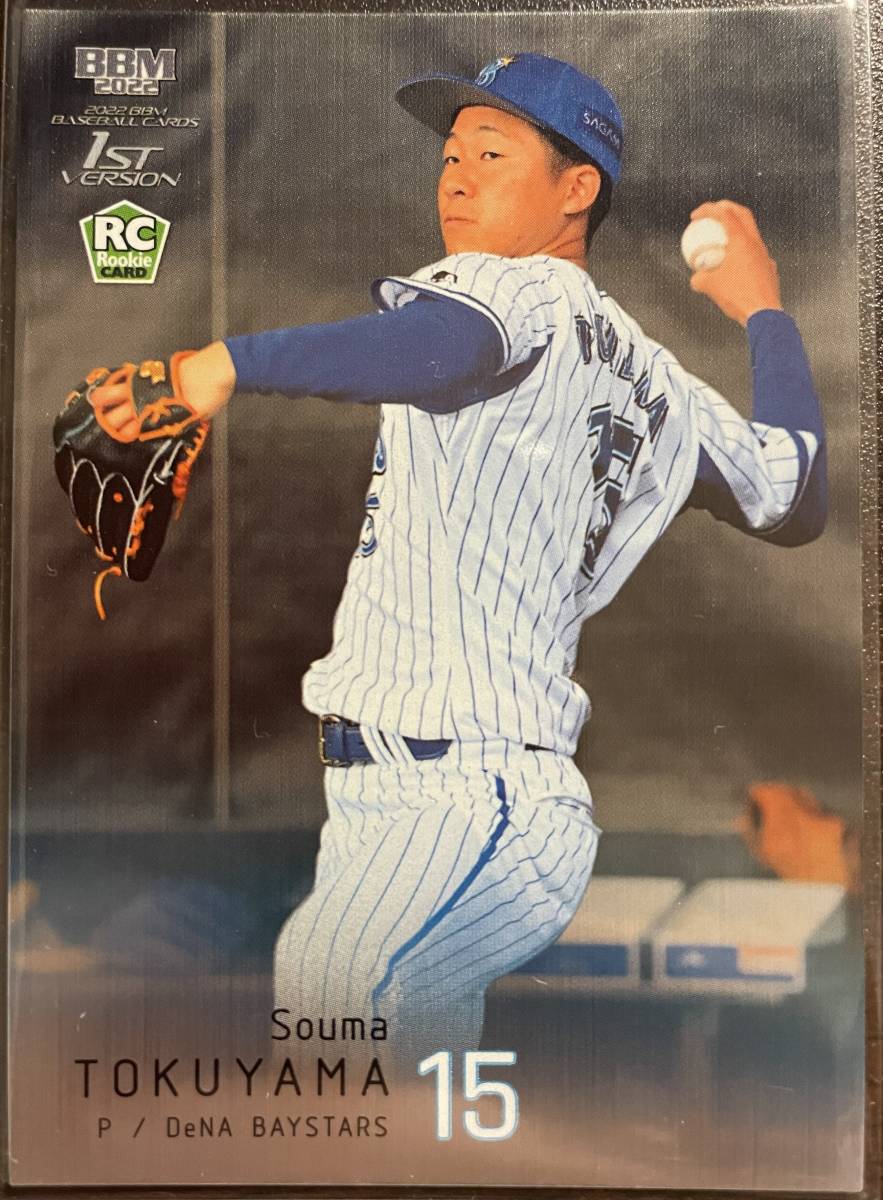 2022BBM 1st 横浜 RC徳山壮磨選手200枚シリアルカード 拍卖