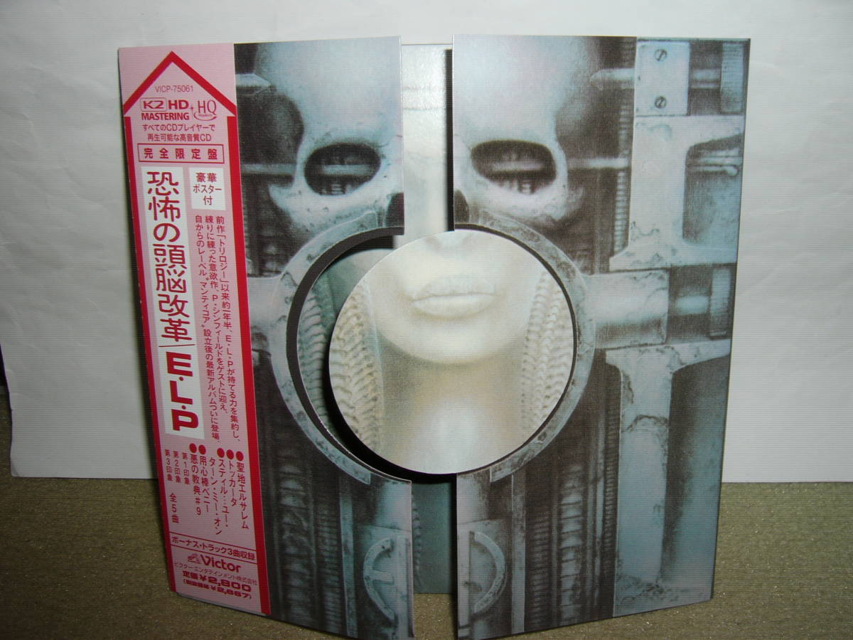 全盛期のピーク 大傑作「Brain Salad Surgery」ボーナストラック三曲付 日本独自リマスター紙ジャケット仕様限定盤 国内盤中古。 拍卖