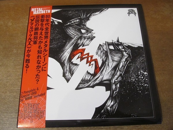 2112MK●劇団☆新感線/舞台パンフレット「メタルマクベス」2006●演出:宮藤官九郎/内野聖陽/松たか子/北村有起哉/他●パンフ2冊+未開封DVD拍卖