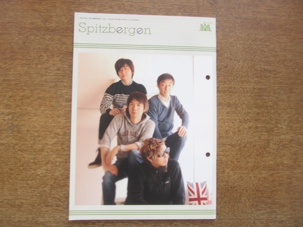 1902MK●スピッツファンクラブ会報「Spitzbergen/スピッツベルゲン」Vol.84/2013.4●草野マサムネ/三輪テツヤ/田村明浩/?山龍男拍卖
