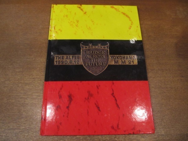 2010MK●コンサートパンフレット「THE ALFEE BRIDGE ACROSS THE FUTURE 1990.8.12」●アルフィー/高見沢俊彦/坂崎幸之助/桜井賢●パンフ拍卖