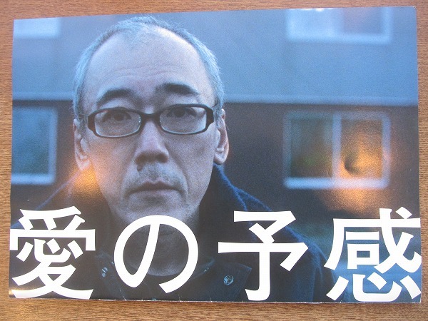 1801MK●映画プレスシート「愛の予感 THE REBIRTH」2007●小林政広監督・脚本・主演/渡辺真起子●チラシ付拍卖