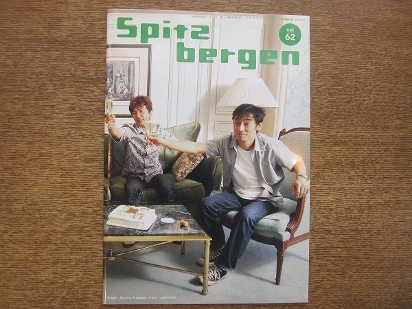 1907nkt●スピッツファンクラブ会報「Spitzbergen/スピッツベルゲン」62/2007.9.25●草野マサムネ/三輪テツヤ/田村明浩/?山龍男拍卖