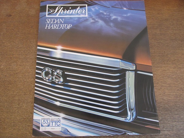 2111MK●カタログ「TOYOTA SPRINTER SEDAN・HARDTOP/トヨタ スプリンター セダン・ハードトップ」1977昭和52.9/E60型/53年排ガス規制適合車拍卖