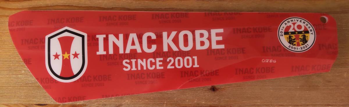INAC KOBE 20周年 記念 オリジナル 簡易 携帯 メガホン レオネッサ アイナック神戸 長さ最長約33㎝×高さ約10㎝(折りたたんだ状態で) 拍卖