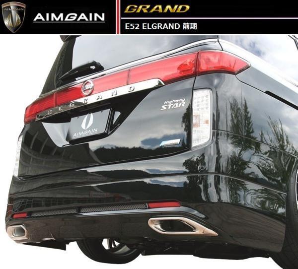 【M's】日産 E52 エルグランド 前期 リア バンパー エイムゲイン AIMGAIN NISSAN拍卖