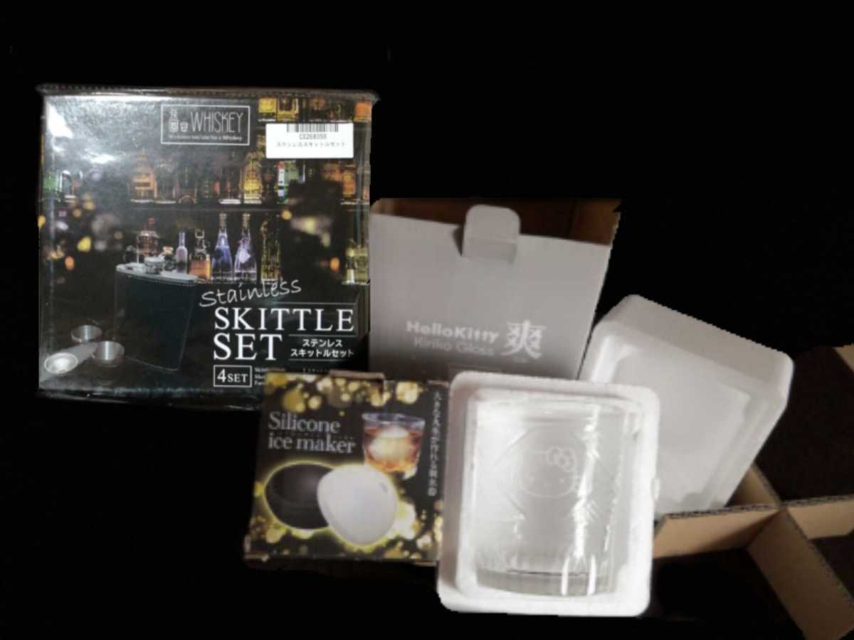 サンリオ キティ 切子グラス 爽 透明グラス & 6cmの丸氷 製氷機 シリコン製、ステンレス スキットルセット拍卖