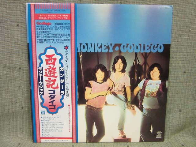 LP313■LPレコード■ゴダイゴ モンキー・マジック YX-5004-AX【中古】拍卖