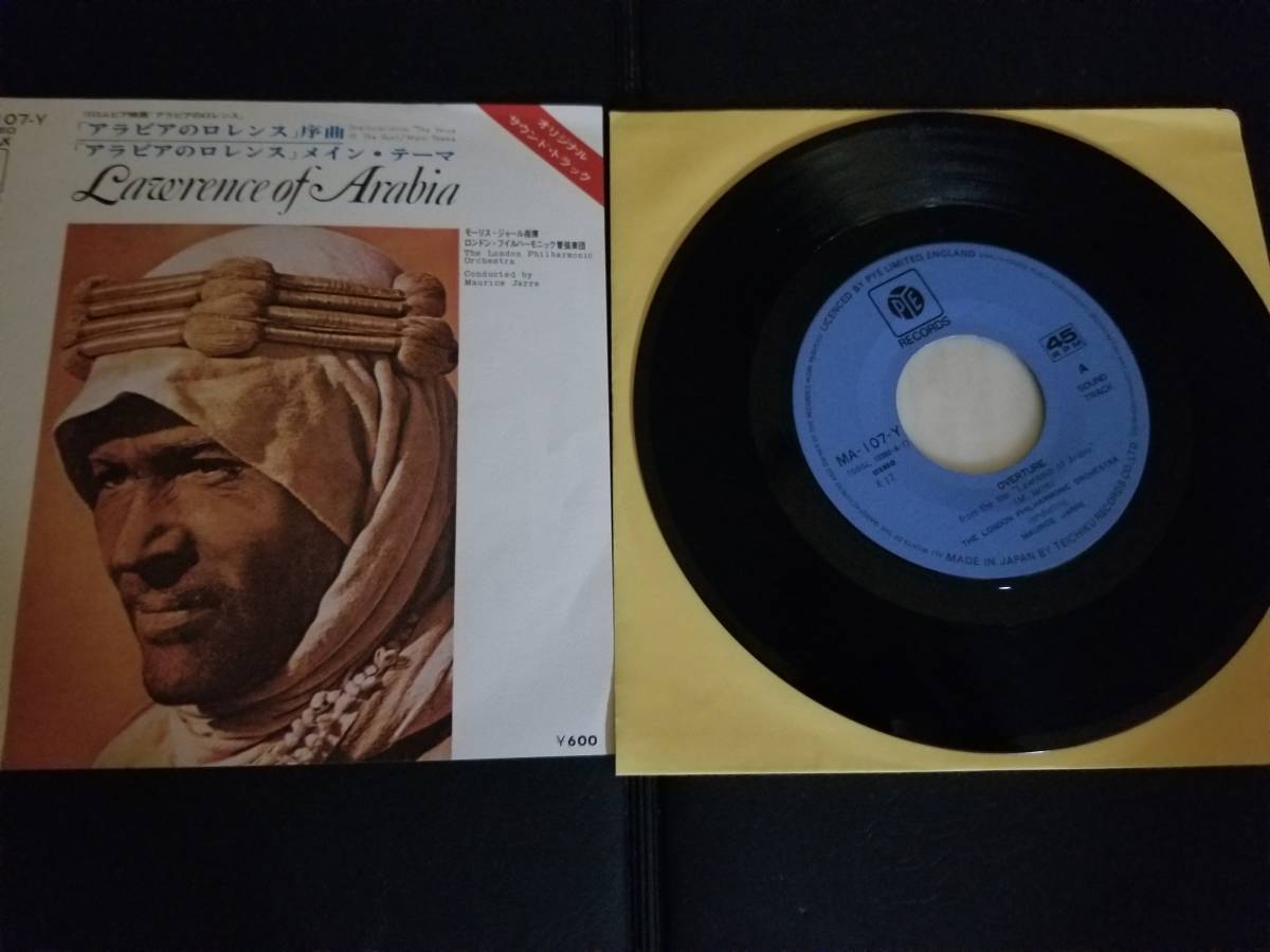 EP/アラビアのロレンス/モーリス・ジャール/オリジナルサウンドトラック拍卖
