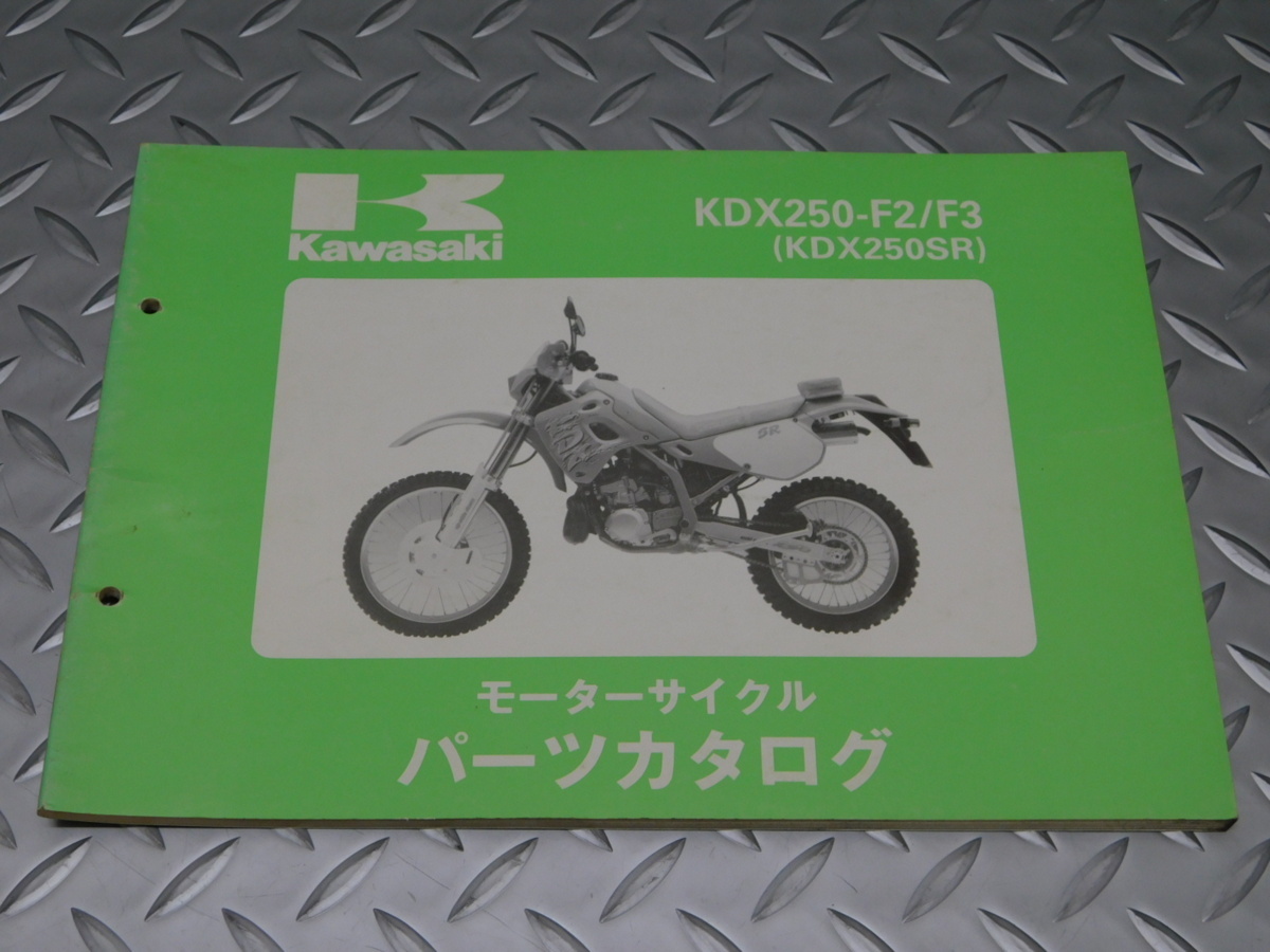 0 KDX250 F2 F3 純正 パーツ カタログ 99911-1216-02拍卖