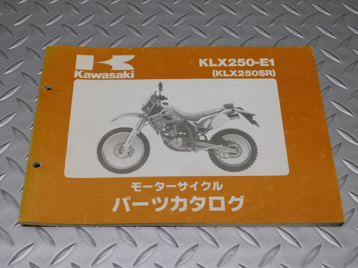 0 KLX250 E1 純正 パーツ カタログ 99911-1233-01拍卖