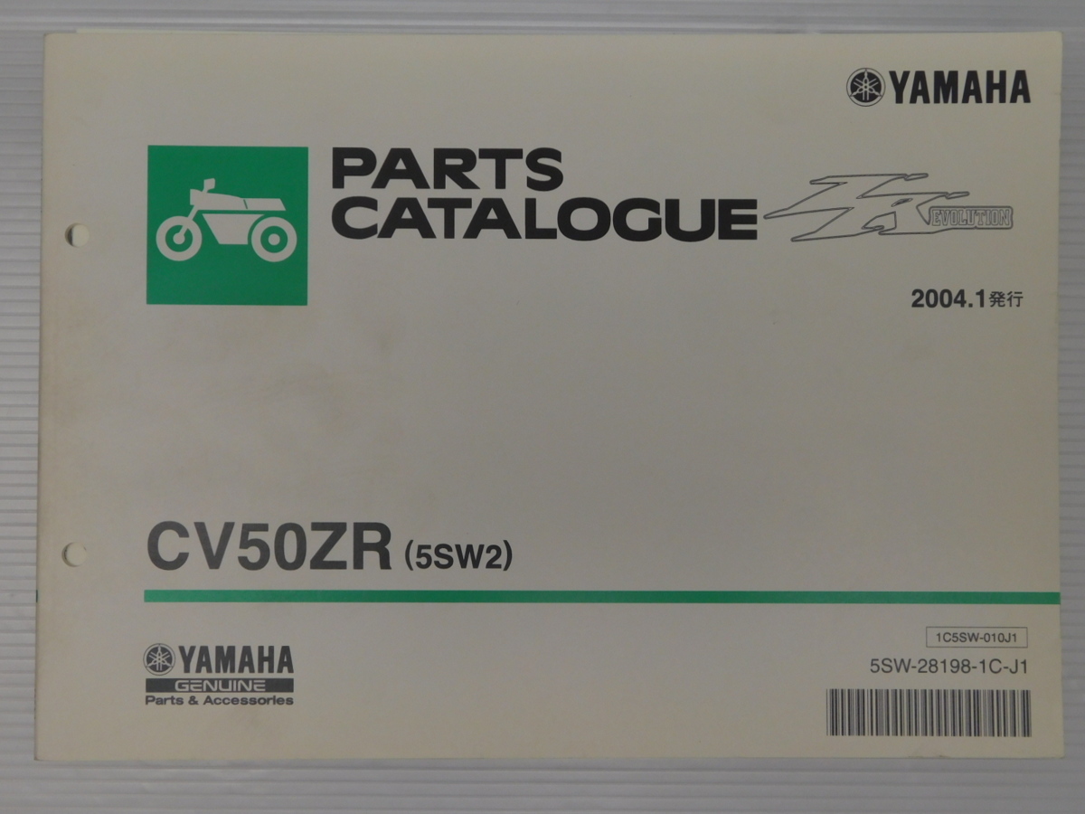 0 ZR EVOLUTION CV50ZR 5SW2 純正 パーツ カタログ 1C5SW-010J1 2004.1発行拍卖