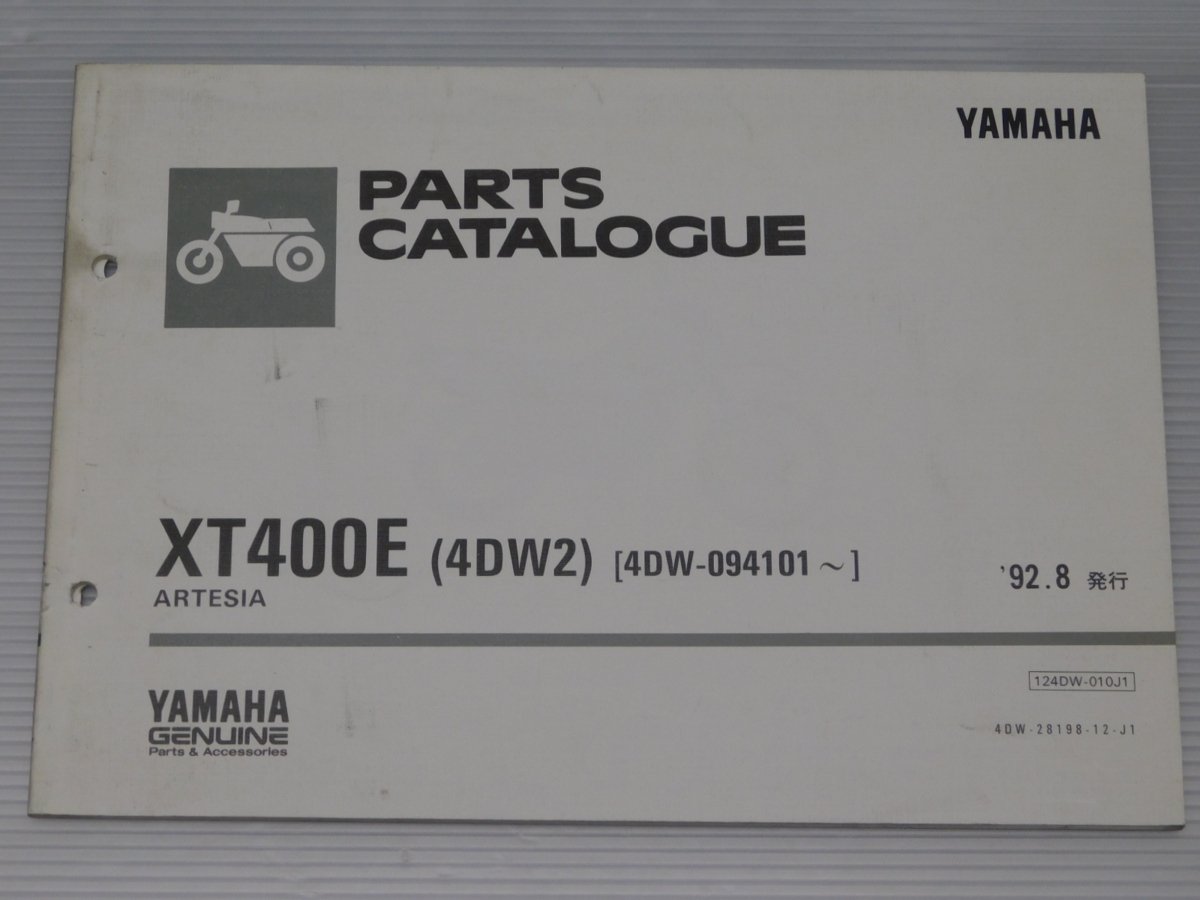 0 XT400E 4DW2 アルテシア 純正 パーツ カタログ 124DW-010J1 4DW-28198-12-J1 '92.8発行拍卖
