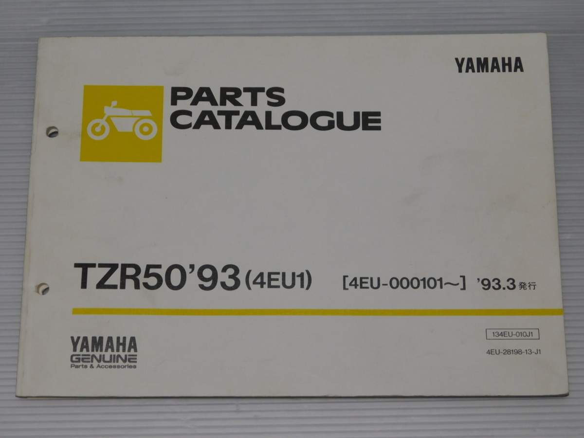 0 TZR50 '93 4EU1 純正 パーツ カタログ 134EU-010J1 4EU-28198-13-J1 '93.3発行拍卖