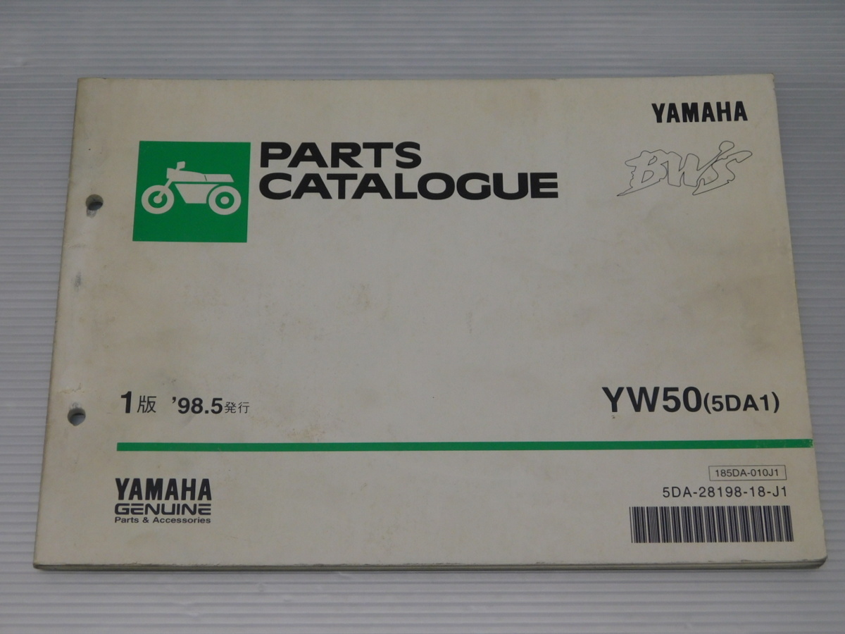 0 YW50 5DA1 BW'S 純正 パーツ カタログ 185DA-010J1 5DA-28198-18-J1 1版 '98.5発行拍卖