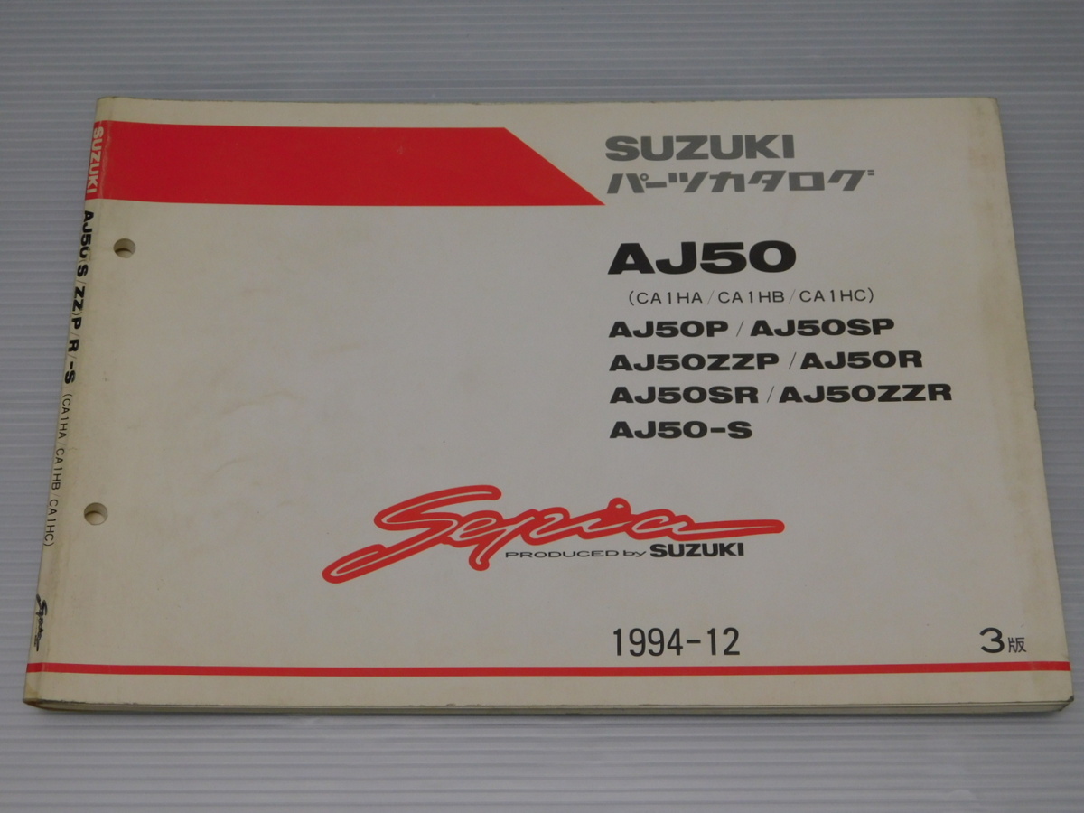 0 セピア AJ50 S ZZ P R -S CA1HA CA1HB CA1HC 純正 パーツ カタログ 1994-12 3版拍卖