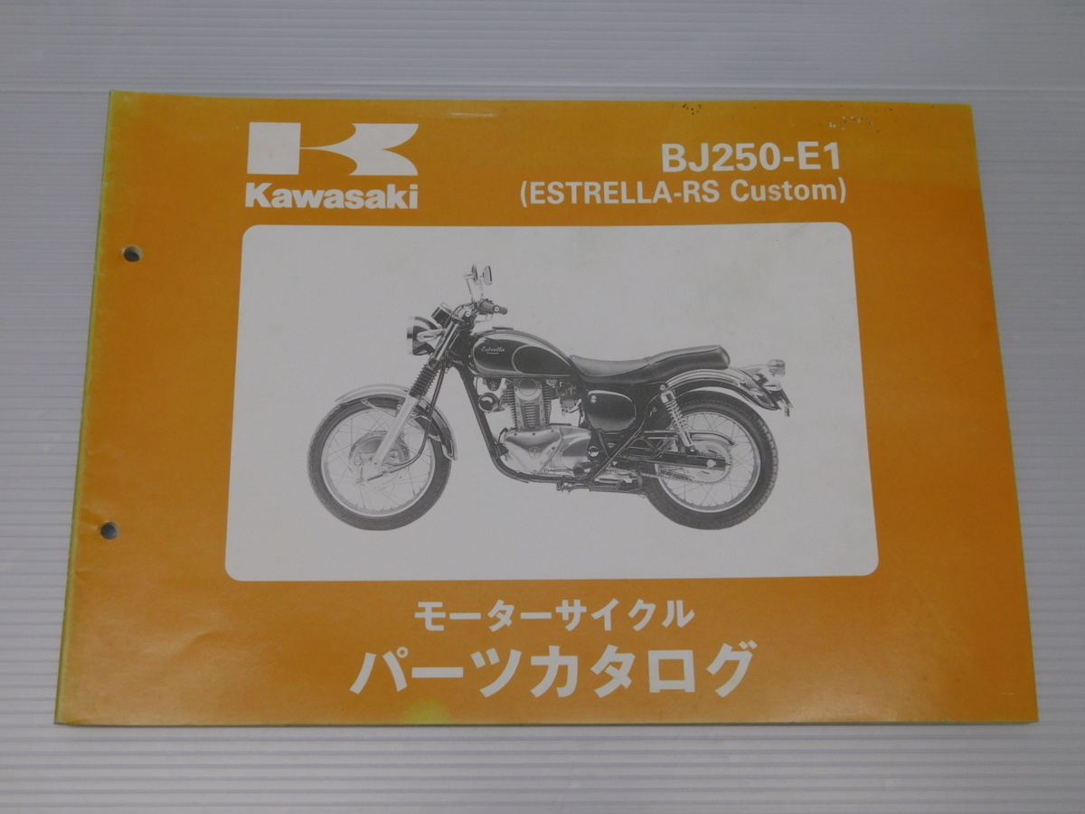 0 ESTRELLA-RS Custom エストレアRS カスタム BJ250-E1 96 純正 パーツ カタログ 99911-1293-01拍卖