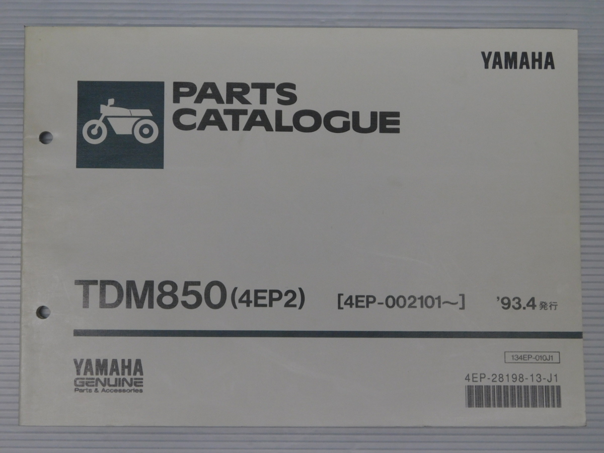 TDM850 4EP2 純正 パーツ カタログ '93.4発行 134EP-010J1 4EP-28198-13-J1拍卖