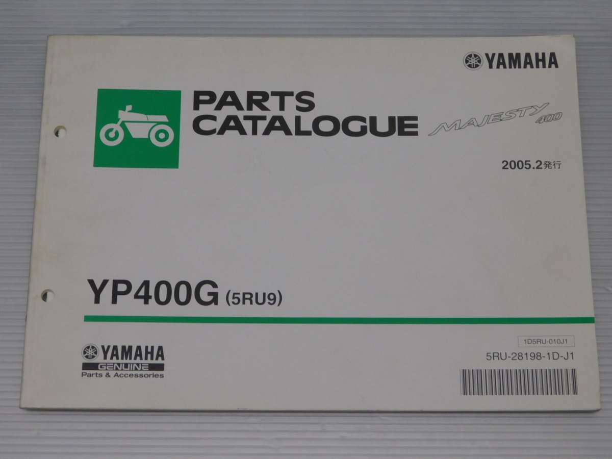 0 YP400G 5RU9 マジェスティ400 純正 パーツ カタログ 1D5RU-010J1 5RU-28198-1D-J1 2005.2発行拍卖