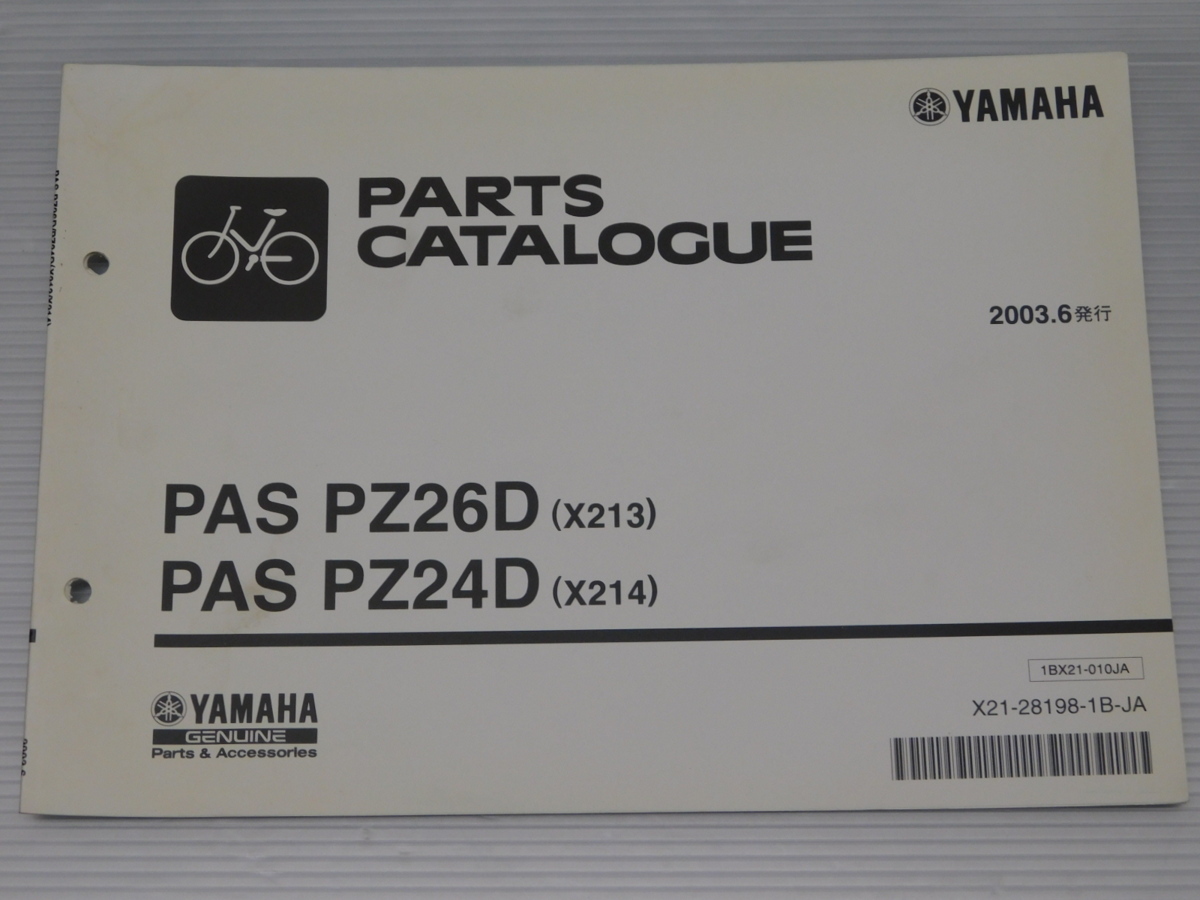 PAS PZ26D PZ24D X213 X214 純正 パーツ カタログ 1BX21-010JA X21-28198-1B-JA 2003.6発行拍卖