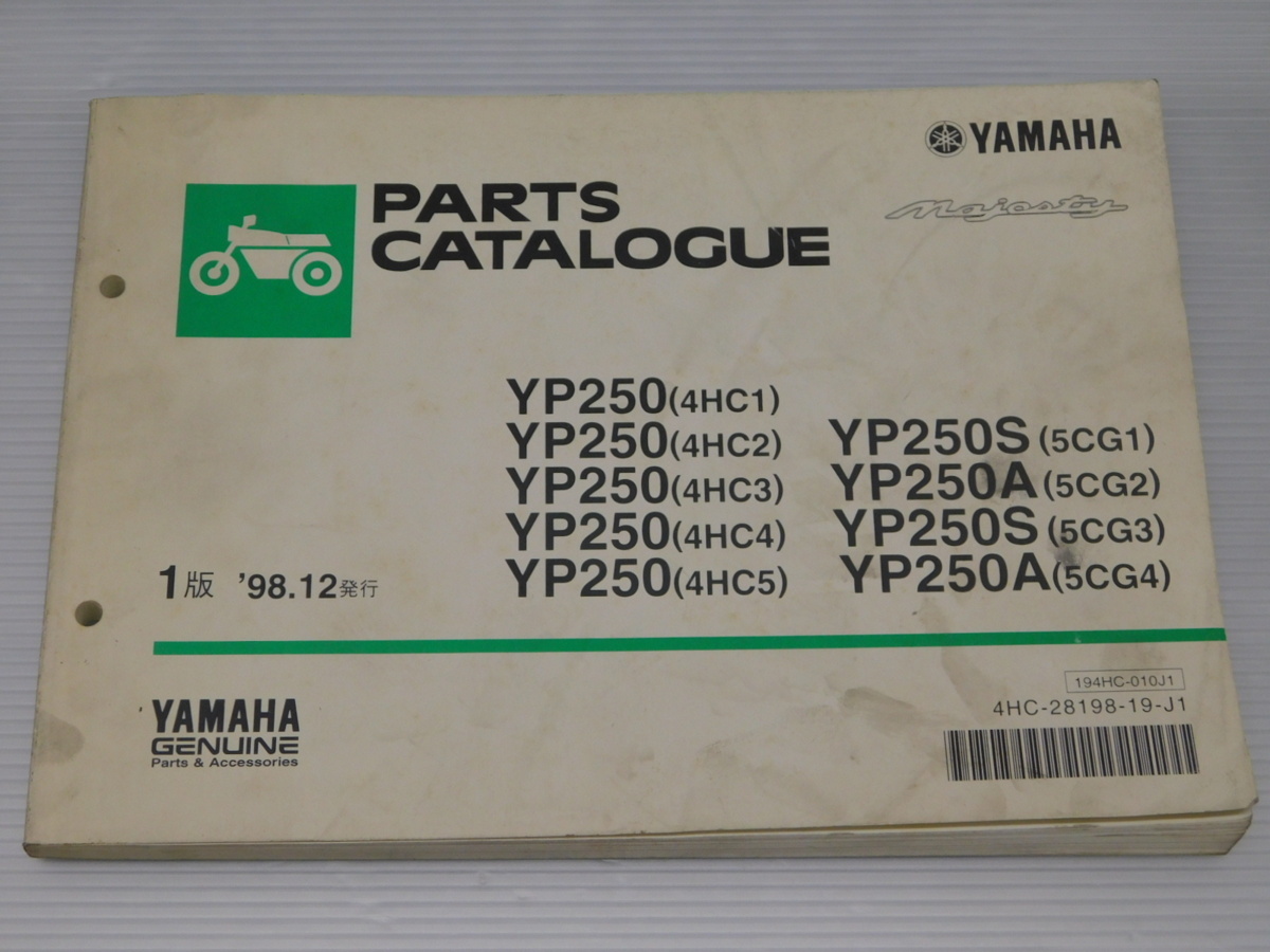 0 マジェスティ YP250 4HC1-5 5CG1-4 純正 パーツ カタログ 1版 '98.12発行拍卖