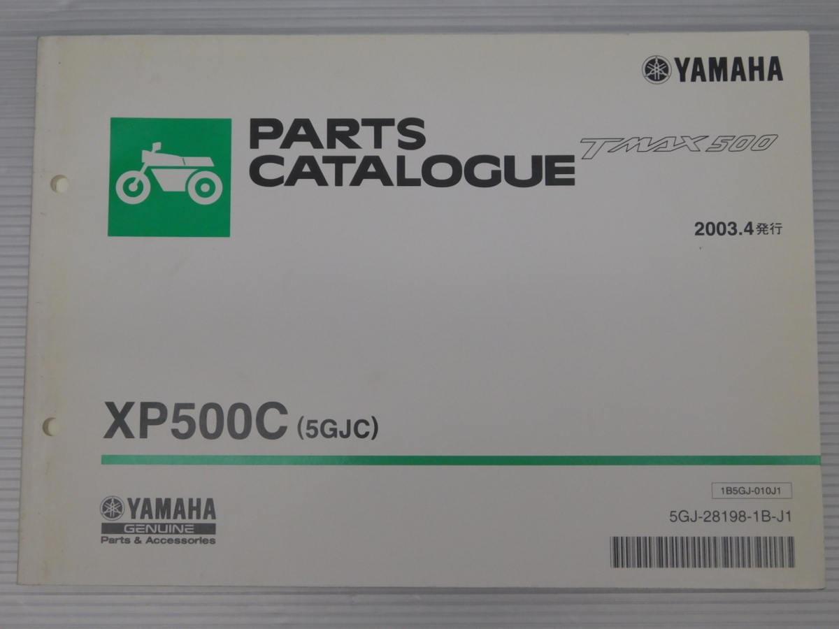 0 XP500C 5GJC Tマックス500 純正 パーツ カタログ 1B5GJ-010J1 5GJ-28198-1B-J1 2003.4発行拍卖