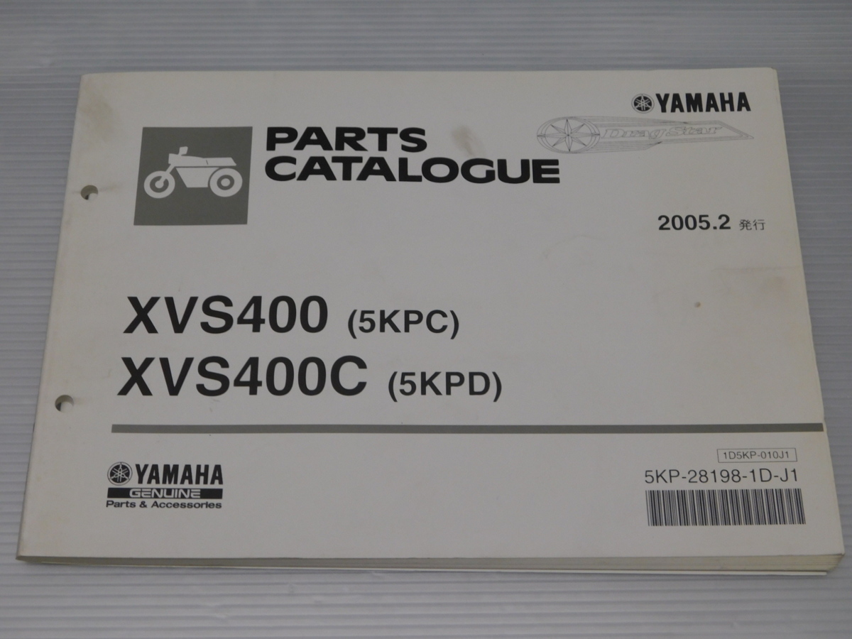 0 XVS400C 5KPC 5KPD ドラッグスター 純正 パーツ カタログ 1D5KP-010J1 5KP-28198-1D-J1 2005.2発行拍卖