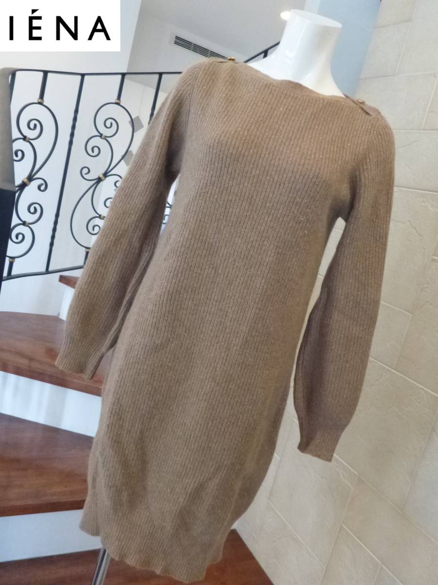 IENA イエナ ★茶 ニット ワンピース M相当拍卖