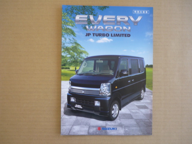 SUZUKI【カタログ】エブリイワゴン JPターボリミテッド/2009年12月☆スズキ EVERY WAGON 特別仕様車拍卖