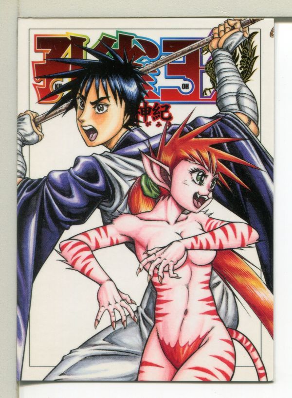 孔雀王 カード!拍卖