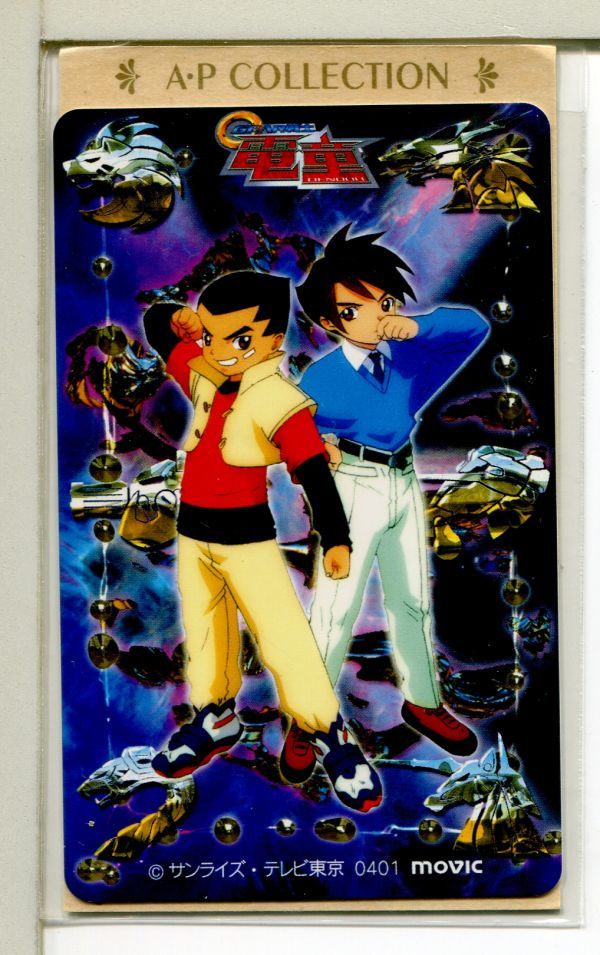 GEAR戦士電童 A・P コレクション カード!拍卖