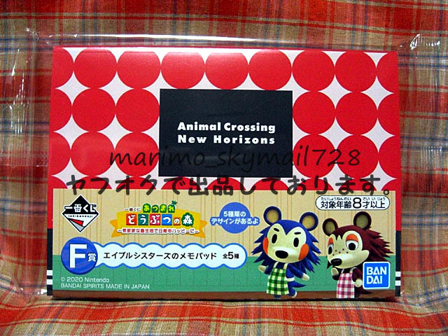 【一番くじ】あつまれ どうぶつの森 気ままな島生活で日常もハッピーに F賞【エイブルシスターズのメモパッド/パッチ/ちゃちゃまる他】拍卖