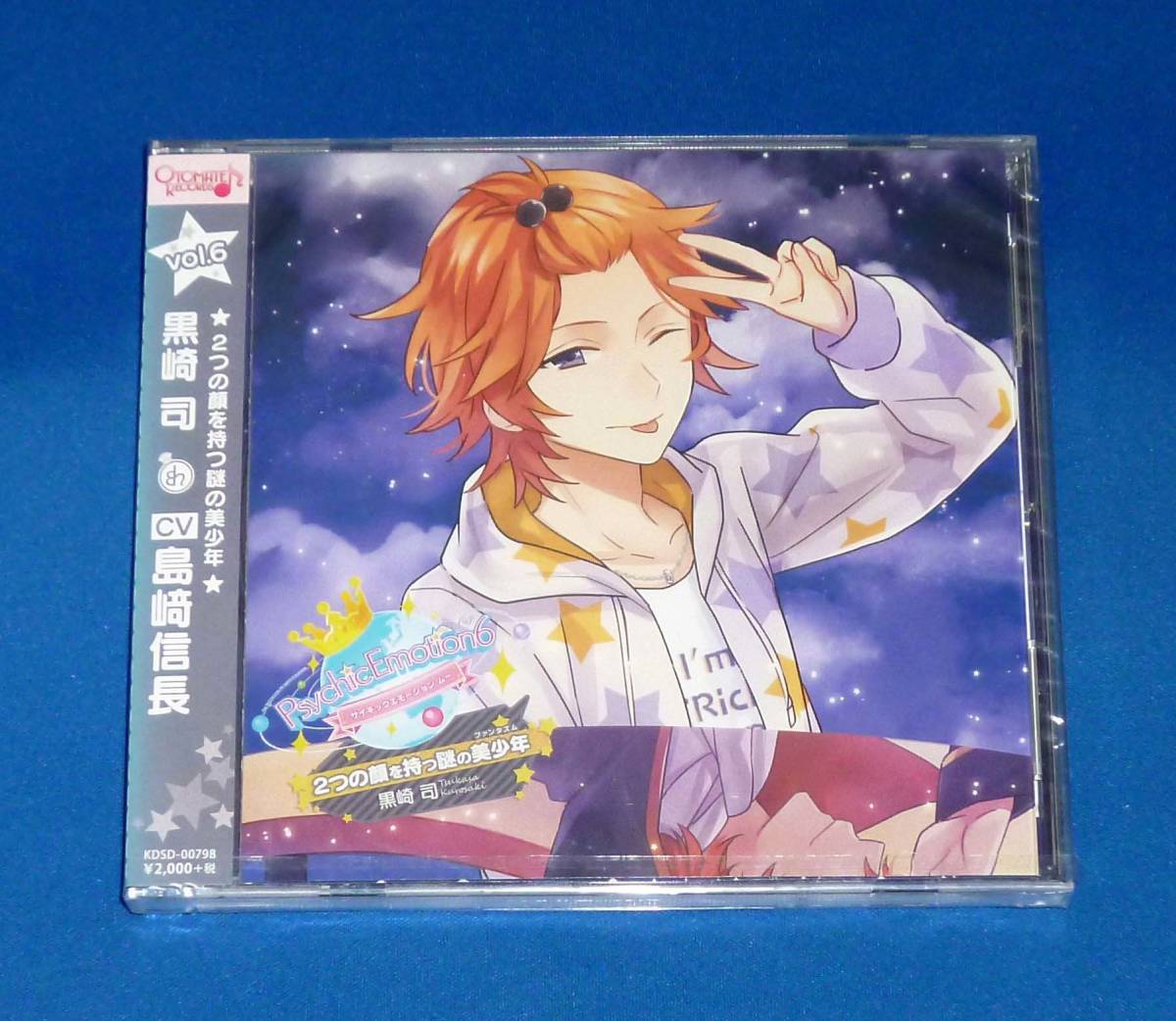 新品 PsychicEmotion6 vol.6 黒崎司(CV:島﨑信長) 2つの顔を持つ謎の美少年 CD 島崎信長拍卖