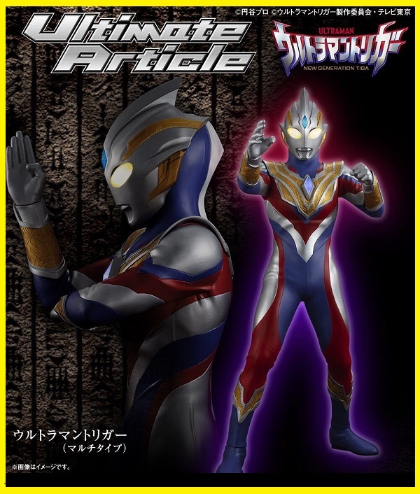 新品未開封 プレミアムバンダイ メガハウス Ultimate Article ウルトラマントリガー (マルチタイプ)拍卖