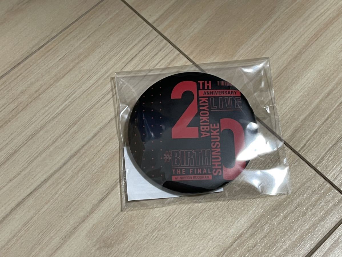 清木場俊介 BIRTH 缶バッチ F Type拍卖