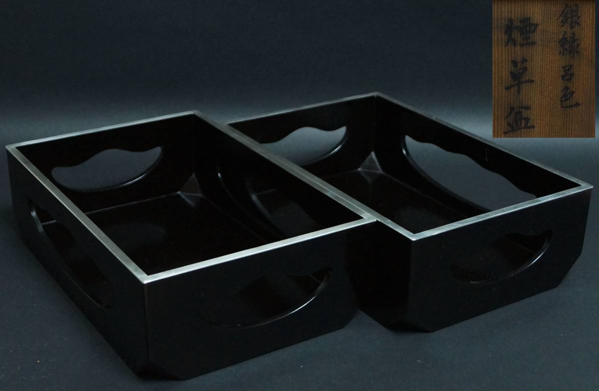 【閑】茶道具 年代物 銀縁呂色 木製煙草盆(一対) 共箱★時代物★4D0413 ■拍卖